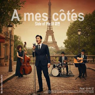 À mes côtés (Side of Me 내 곁엔 Korean-French Version)