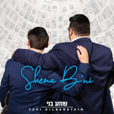 Poseach (feat. Benny Friedman) | Boomplay Music