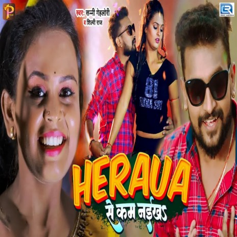 Heraua Se Kam Naikha ft. Shilpi Raj | Boomplay Music