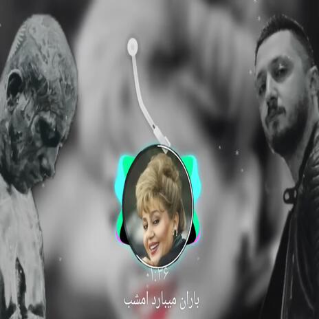 Remix Hayedeh &Amir tatalo & shayah | Boomplay Music