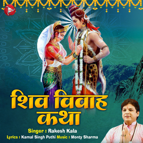 Shiv Vivah Katha | Boomplay Music