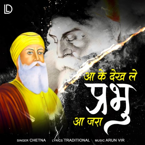 Aa Ke Dekh Le Prabhu Aa Zara | Boomplay Music