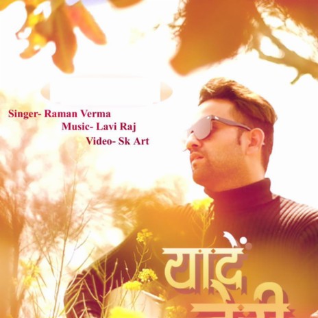 Yaadein teri Lavi Raj | Boomplay Music