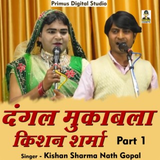 Dangal Mukabala Kishan Sharma Part 1