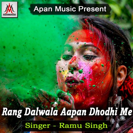 Rang Dalwala Aapan Dhodhi Me | Boomplay Music