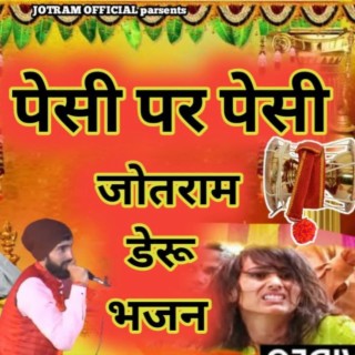 JOTRAM BHAJAN PESHI PESHI PE CHAL JAYE