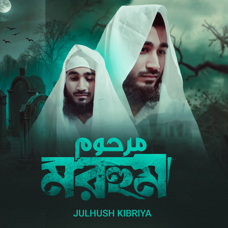 Morhum | Boomplay Music