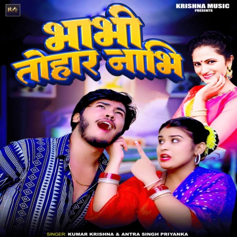 Bhabhi Tohar Nabhi ft. Antra Singh Priyanka | Boomplay Music