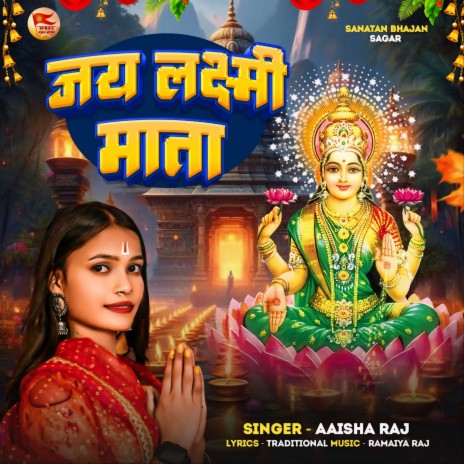 Jai Laxmi Mata | Boomplay Music