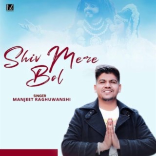 Shiv Mere Bol