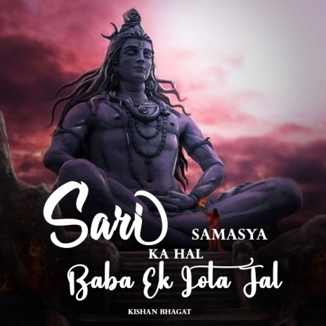 Sari Samasya Ka Hal Baba Ek Lota Jal | Boomplay Music