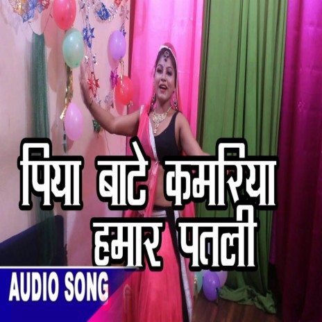 Jid Karba To Raja Pachhtawe Ka Padi (Bhojpuri Song)