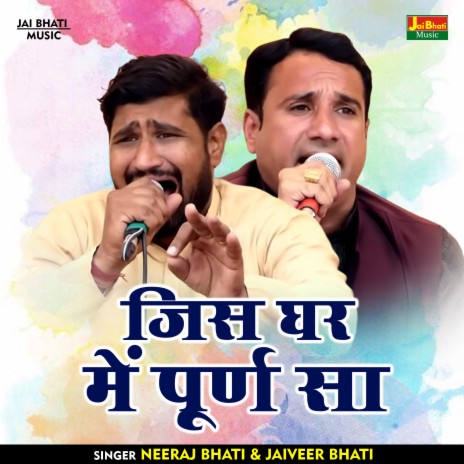 Jis Ghar Mein Purn Sa (Hindi) ft. Jaiveer Bhati | Boomplay Music