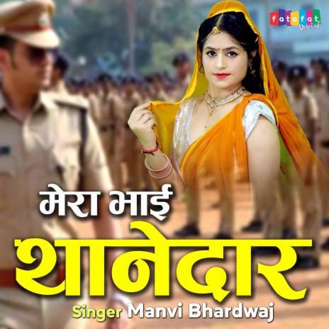 Mera Bhai Thanedaar | Boomplay Music