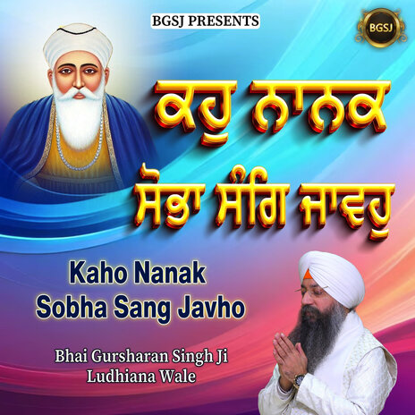 Kaho Nanak Sobha Sang Javho | Boomplay Music