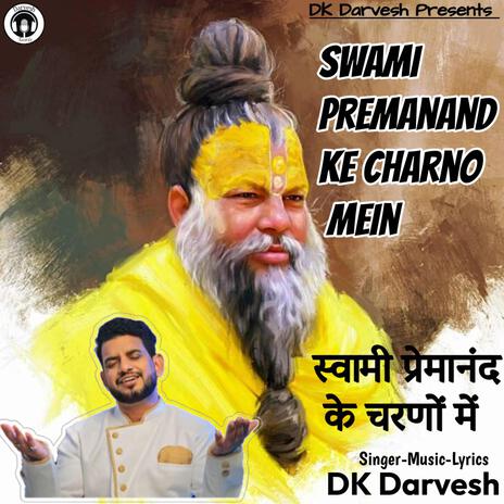 Swami Premanand Maharaj Bhajan | Swami Premanand Ji Ke Charno Mein