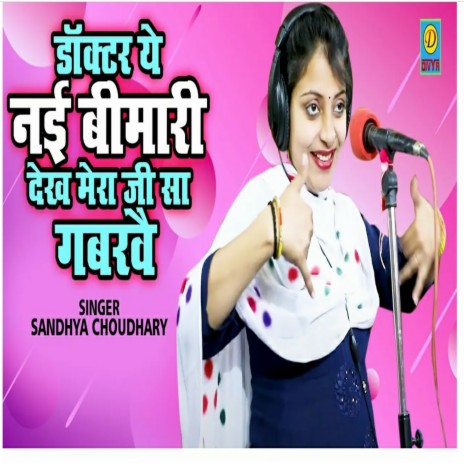 Doctor Ye Ni Bhmari Dekh Mera Ji Sa Ghabrave (Haryanvi) | Boomplay Music