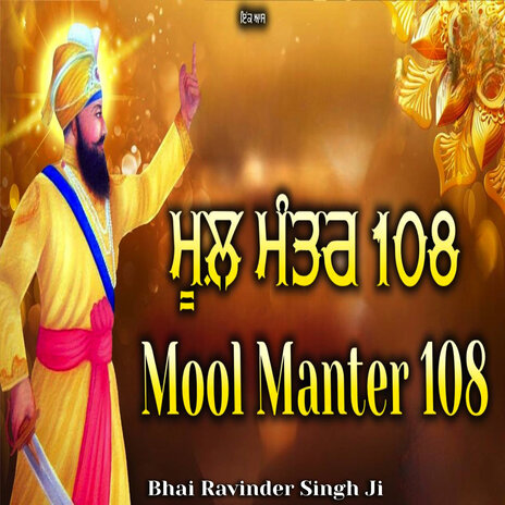 Mool Manter 108 Path | Boomplay Music