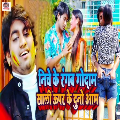 Niche Ke Rangab Sali Uper Ke Duno Aam ft. Khushbu Raj | Boomplay Music