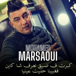 Mohamed Marsaoui K'Bert F Di9 Na3raf Chakayen