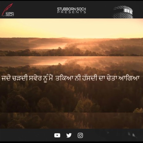 Chardi Sver Official Song | New Punjabi Song 2024 | Rajvir | Jassi Khangura