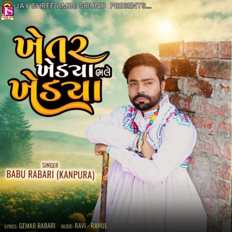 Khetar Khedya Bhale Khedya | Boomplay Music