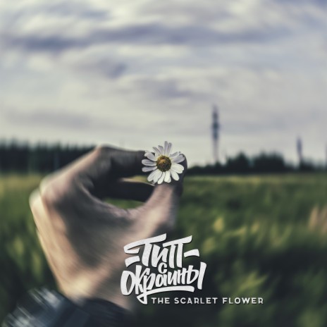 The Scarlet Flower | Boomplay Music