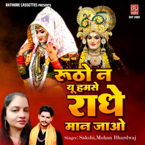 Rootho Na Yu Hamse Radhe Maan Jao | Boomplay Music