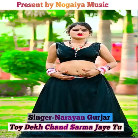 Toy Dekh Chand Sarma Jaye Tu | Boomplay Music