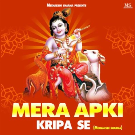 Mera Apki Kripa Se | Boomplay Music