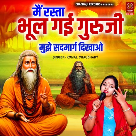 Main Rasta Bhool Gayi Guruji Mujhe Sadmarg Dikhao | Boomplay Music