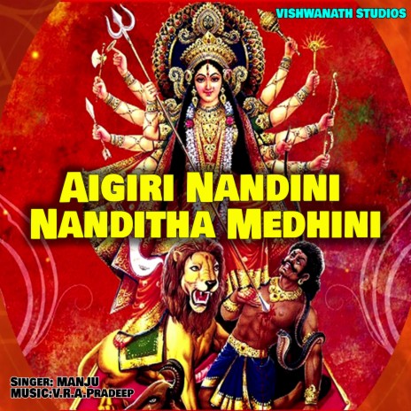 Aigiri Nandini Nanditha Medhini (Devanagari)