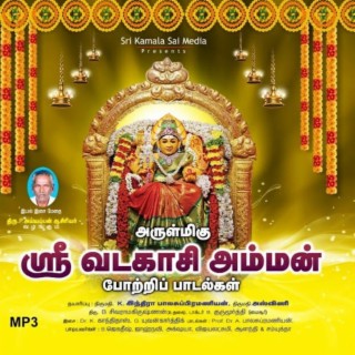 Sri Vadakasi Amman Potri Paadalgal