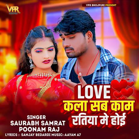 Love Kala Sab Kam Ratiya Me Hoi ft. Poonam Raj | Boomplay Music