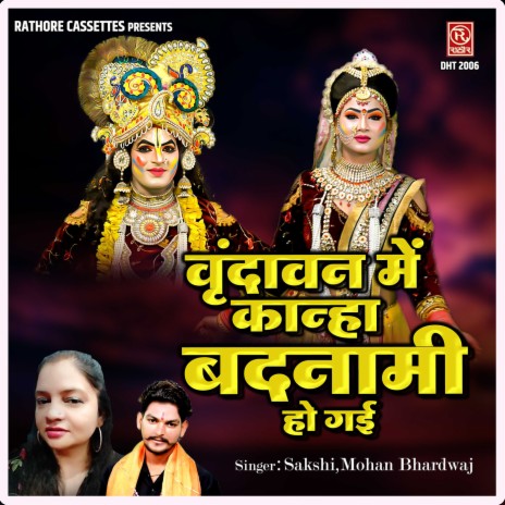 Vrindhvan Mein Kanha Badnami Ho Gayi | Boomplay Music