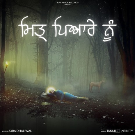 Mittar Pyare Nu (Slowed & Reverb) ft. Jora Dhaliwal | Boomplay Music