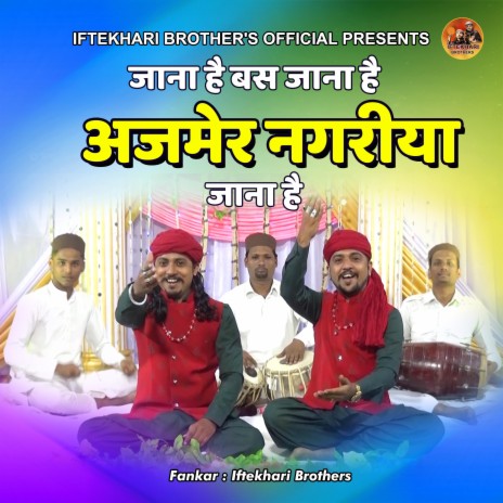 Jana Hai Bas Jana Hai Ajmer Nagariya Jana Hai | Boomplay Music