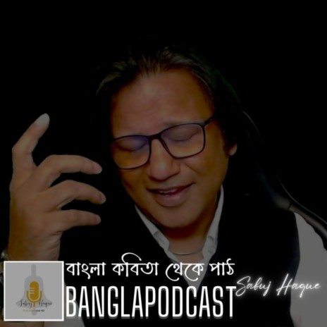 অপেক্ষা মহাদেব সাহা | Boomplay Music