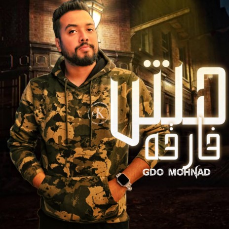 Mish Fariqah - مش فارقه | Boomplay Music