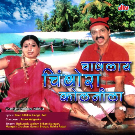 Dongaran Mor Aaravala | Boomplay Music