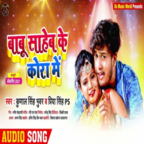 Babu Shaheb Ke Kora Me ft. Priya Singh Ps
