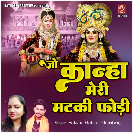 Jo Kanha Meri Matki Fodi | Boomplay Music