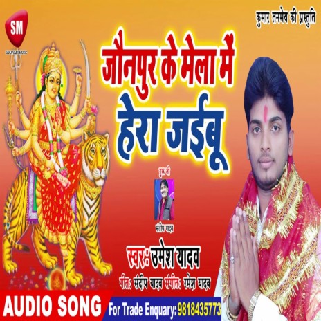 Jaunpur Ke Mela Me Hera Jaibu (Bhojpuri) | Boomplay Music