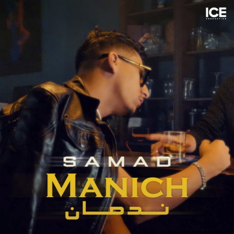 Manich Nedmen | Boomplay Music