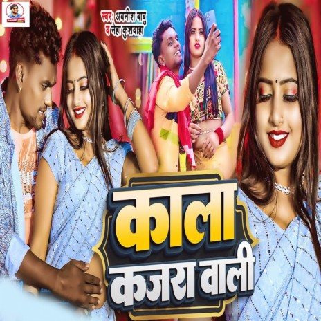 Kala Kajara Wali ft. Neha Kushwaha | Boomplay Music