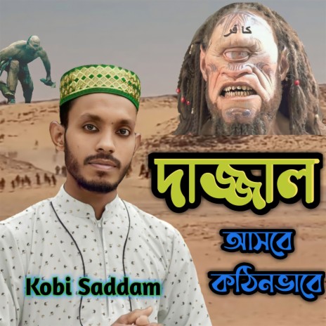 Dajjal Asabe | Boomplay Music