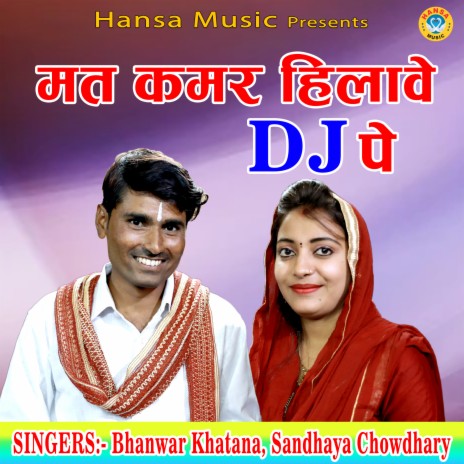 Mat Kamar Hilawe DJ Pe ft. Bhanwar Khatana | Boomplay Music