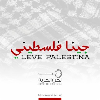 Jeena Falastini, Leve Palestina