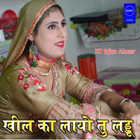 Mene Dekha Ha Meena Tera Khwab | Boomplay Music