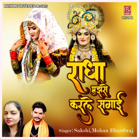 Radha Mujhse Karle Sagai | Boomplay Music